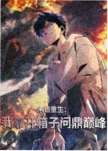 风之谷续 动漫 2025