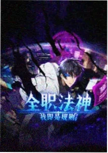 南风知意 短剧 2024